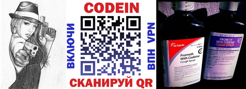 дарнет шоп  Ефремов  Codein напиток Lean (лин) 