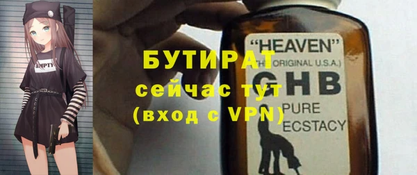 бутират Белокуриха