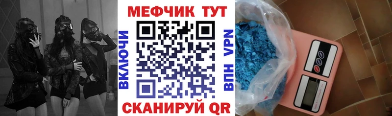 МЯУ-МЯУ mephedrone  blacksprut зеркало  Ефремов 
